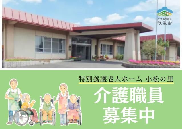 ジョイスリー株式会社の求人・転職情報