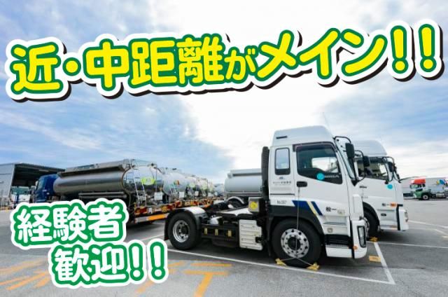 株式会社新宮運送の求人・転職情報