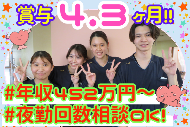 医療法人三省会　堀江病院の求人・転職情報