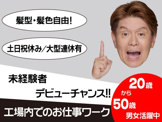株式会社ファーストリンクのアルバイト・バイト求人情報-16