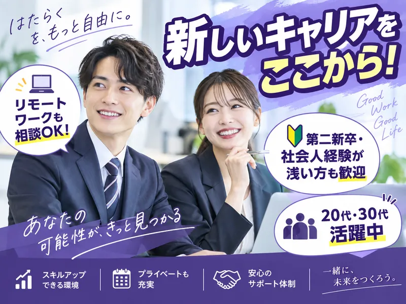 株式会社経理サポートスタッフ(7015)の求人・転職情報