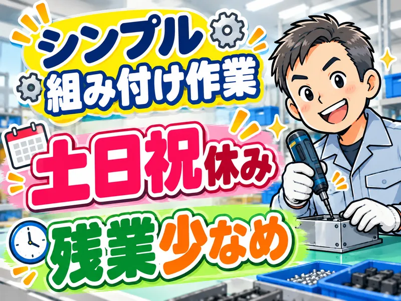 株式会社パワースタッフジャパン　仙台オフィスのアルバイト・バイト求人情報