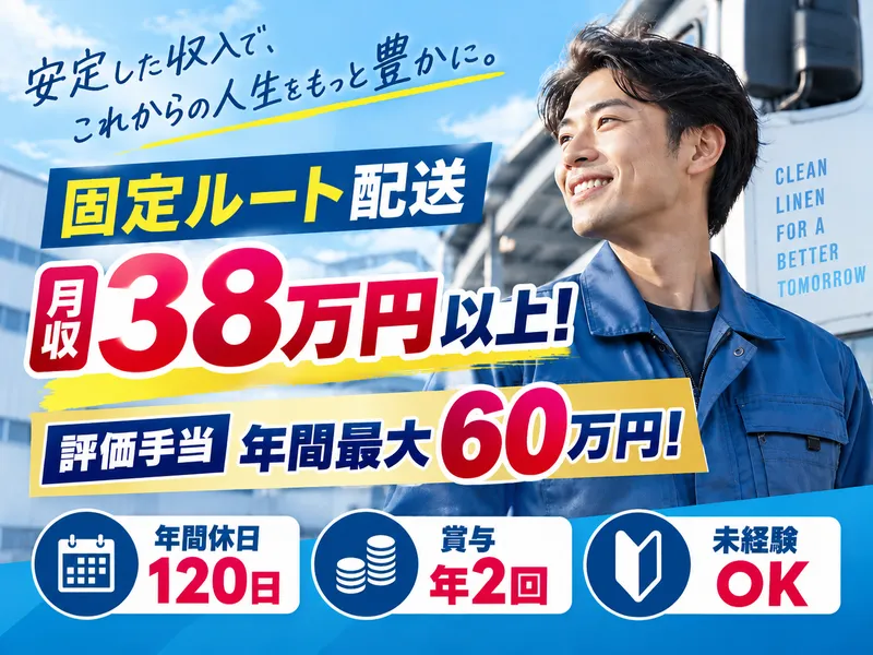 株式会社白興の求人・転職情報