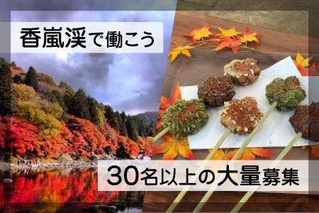 GIRO. CAFE(株式会社足助巴一座)のアルバイト・バイト求人情報-02