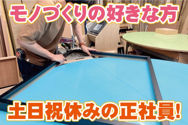 株式会社アート・コア マエダの求人・転職情報