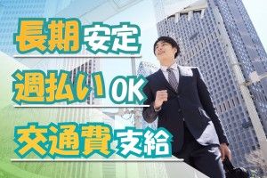 ヒューマンブリッジ株式会社の求人情報