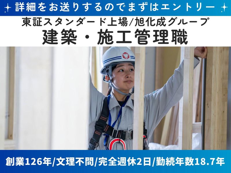 株式会社森組