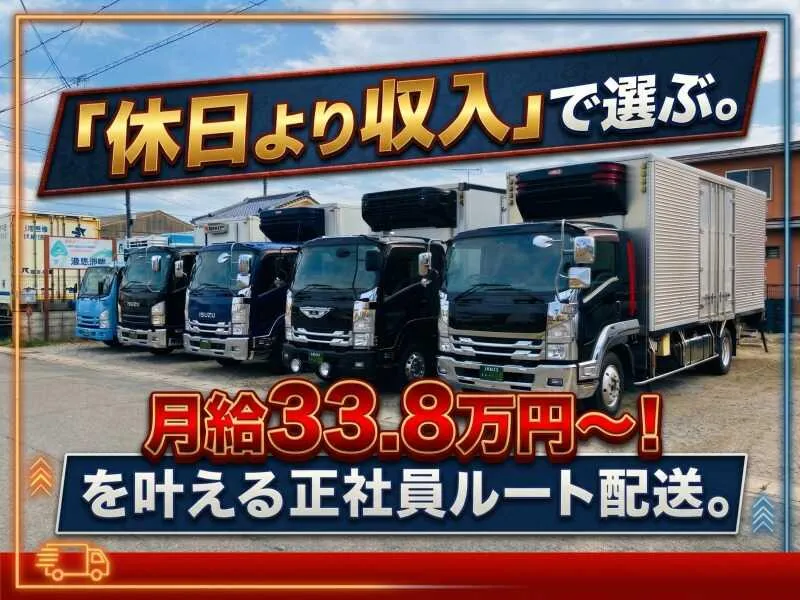 株式会社鴨川ラインのアルバイト・バイト求人情報