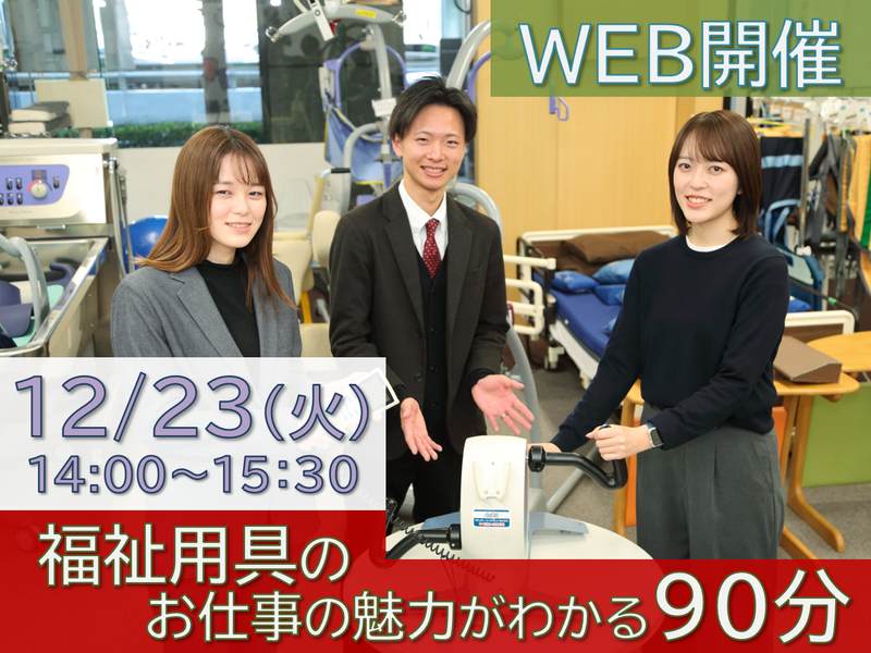 アビリティーズ・ケアネット株式会社