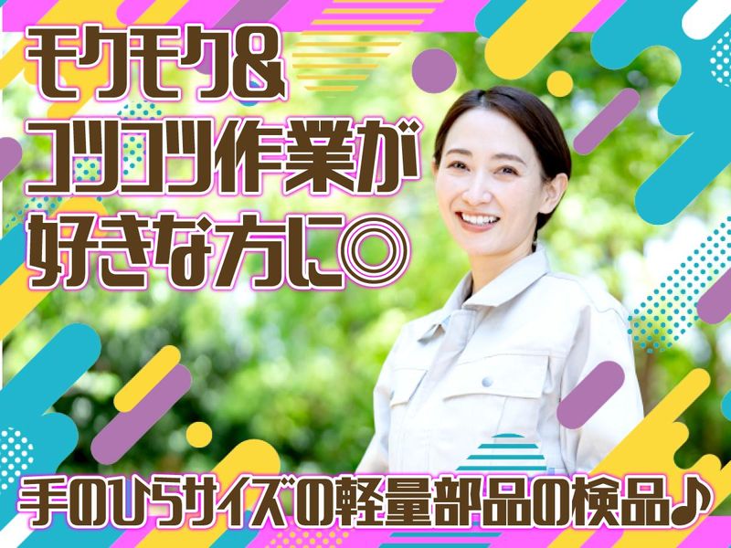 大川精螺工業株式会社の求人・転職情報