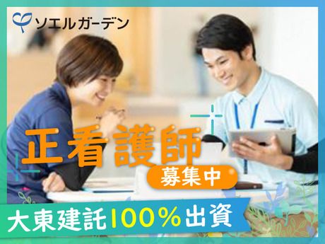 ソエルガーデン　豊橋のアルバイト・バイト求人情報-31