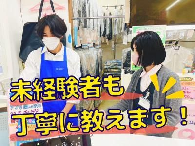 クリーニングMINAMI　ピアゴ篠木店のアルバイト・バイト求人情報-03
