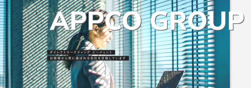 アプコグループジャパン株式会社