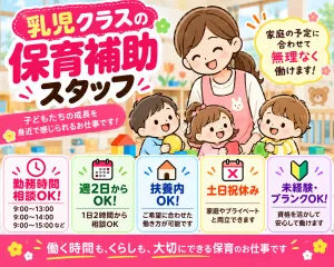株式会社フジスタッフィングのアルバイト・バイト求人情報