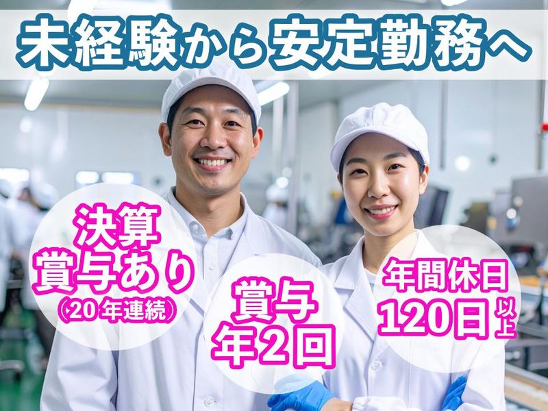 株式会社ミヤザワの求人・転職情報