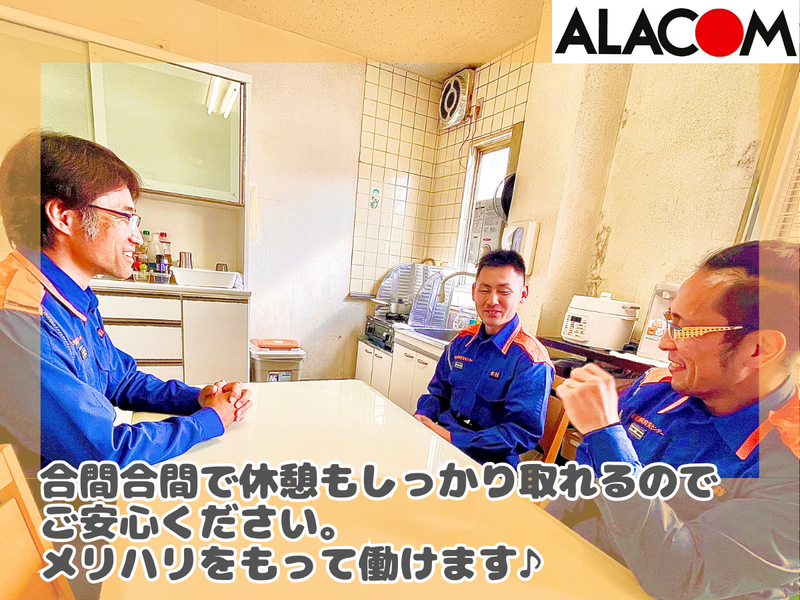 アラコム株式会社　勤務地(現場):鶴見区内のコンビナートのアルバイト・バイト求人情報-04