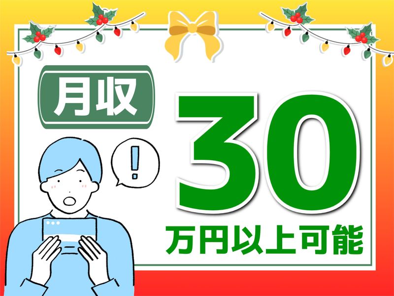 株式会社グロップエスシー　香川オフィスのアルバイト・バイト求人情報-02