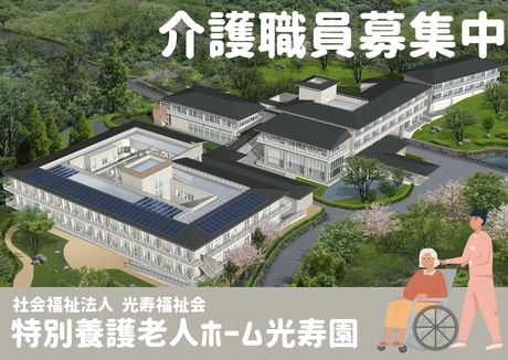 ジョイスリー株式会社の求人・転職情報