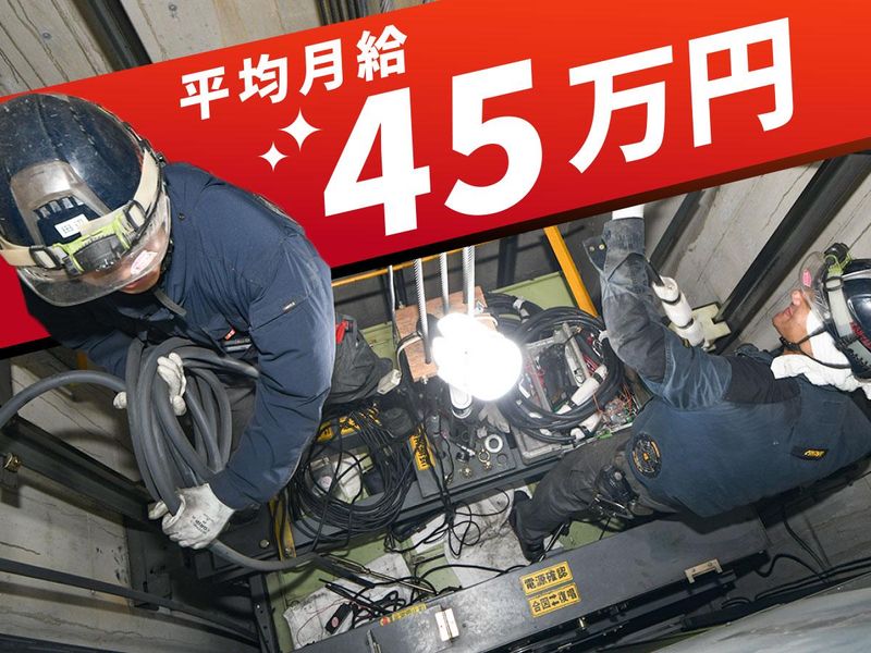 株式会社マルトエレベーターのアルバイト・バイト求人情報-02