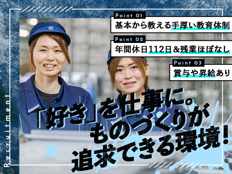 山口ニット株式会社の求人・転職情報