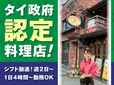 スコンター　名駅店のアルバイト・バイト求人情報-11