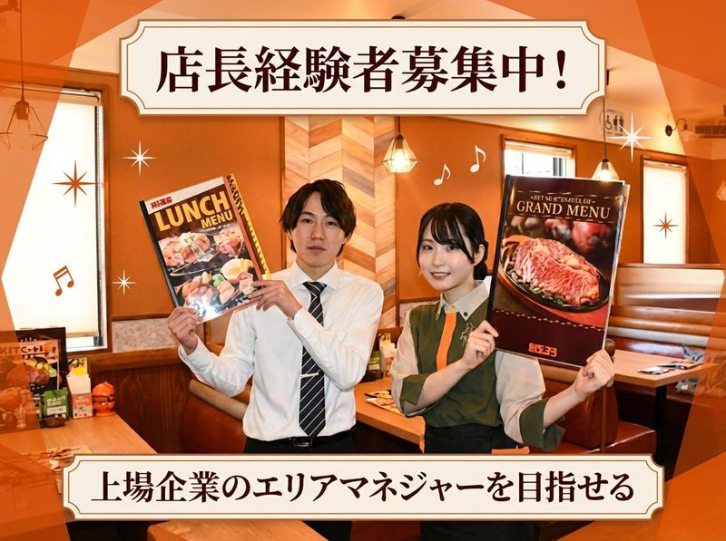 株式会社アークミールの求人・転職情報