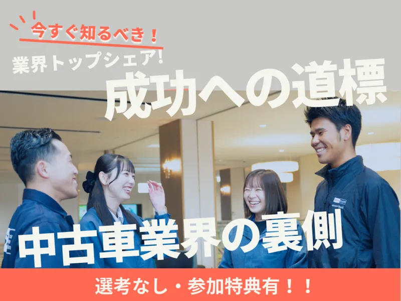 株式会社ユー・エス・エス