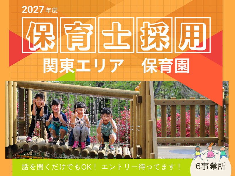 社会福祉法人三篠会