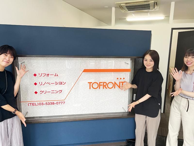 株式会社トゥーフロントのアルバイト・バイト求人情報-03