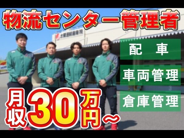 サンレックス株式会社の求人・転職情報