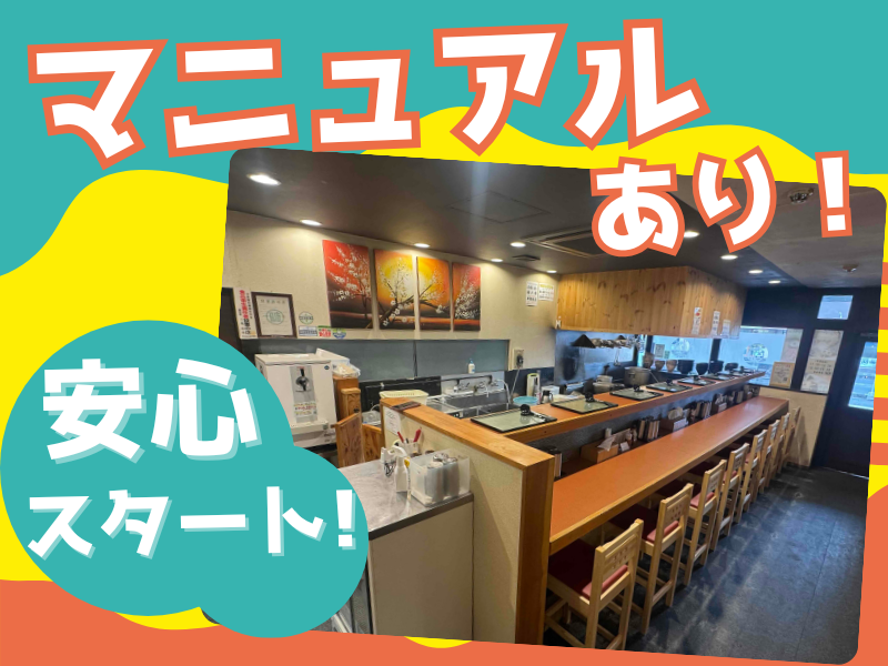 三代目晴レル屋　多治見本店のアルバイト・バイト求人情報-03