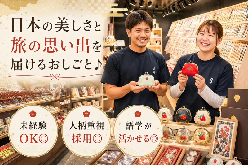 株式会社 築地そらつきの求人・転職情報