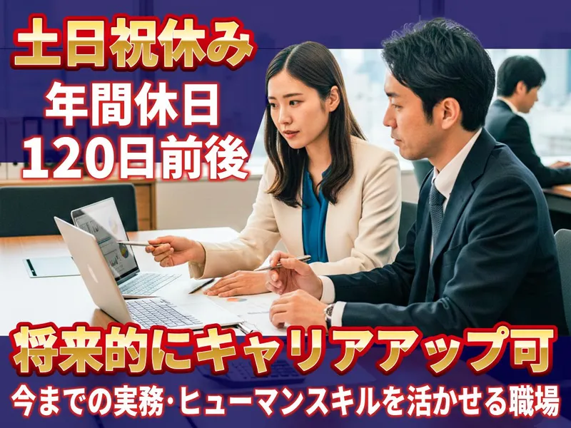 起グループ株式会社の求人・転職情報