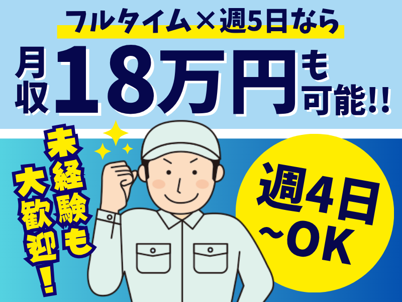名阪急配株式会社　小牧冷凍センター/krps