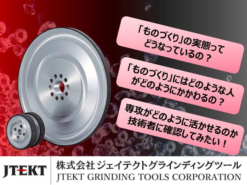 【愛知開催】エンジニア職の5Days夏季インターンシップ