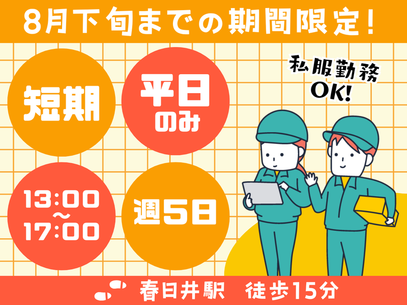 NXキャリアロード株式会社 名古屋支店