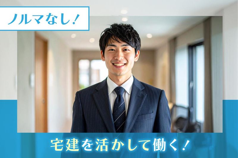 株式会社ホワイト・ストーンの求人・転職情報