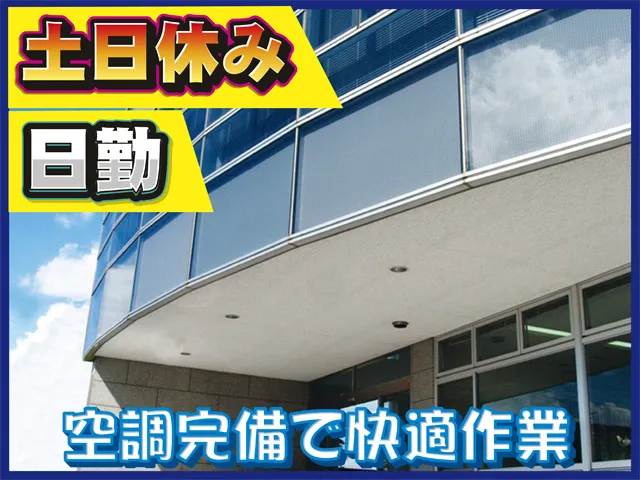 株式会社大宮レンズの求人・転職情報
