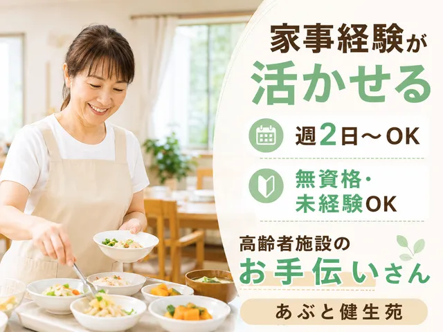求人画像