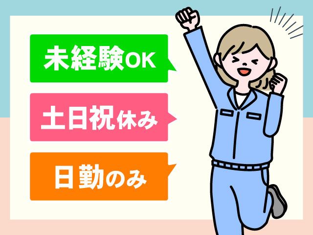 株式会社ヌカベのアルバイト・バイト求人情報-01