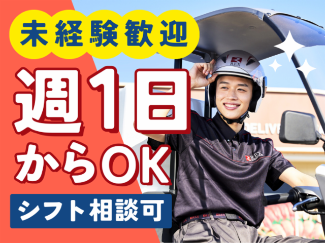 銀のさら・すし上等 八王子めじろ台店のアルバイト・バイト求人情報-02