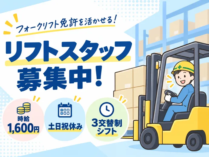 株式会社プロテクス(PROTEX)のアルバイト・バイト求人情報