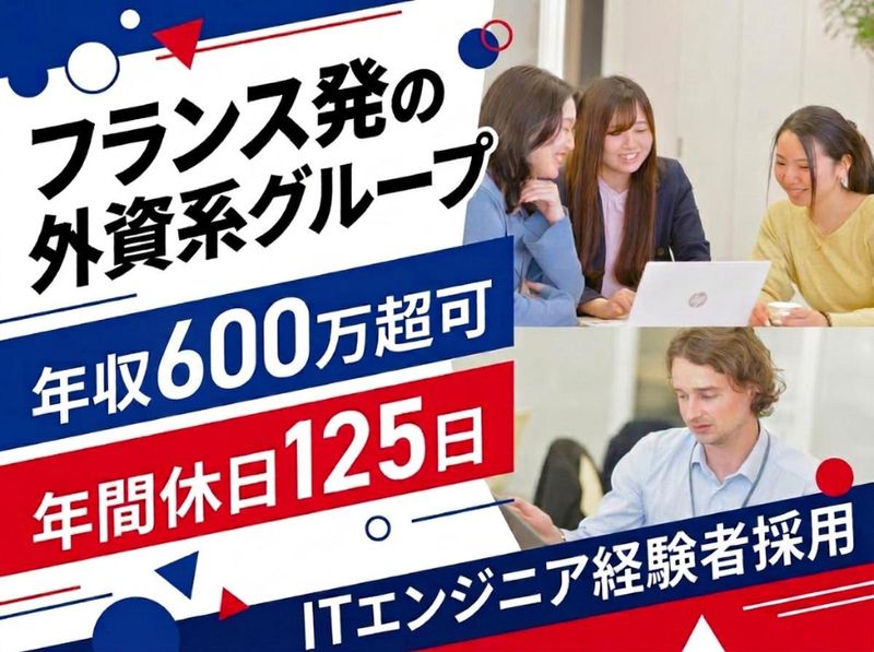 アルテンジャパン株式会社の求人・転職情報