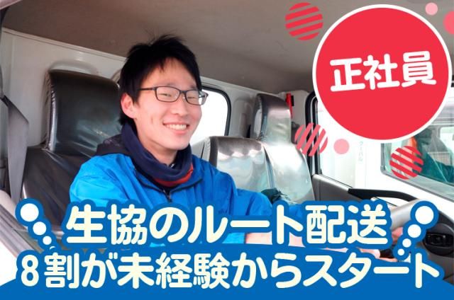 株式会社クーバルC3のアルバイト・バイト求人情報-05