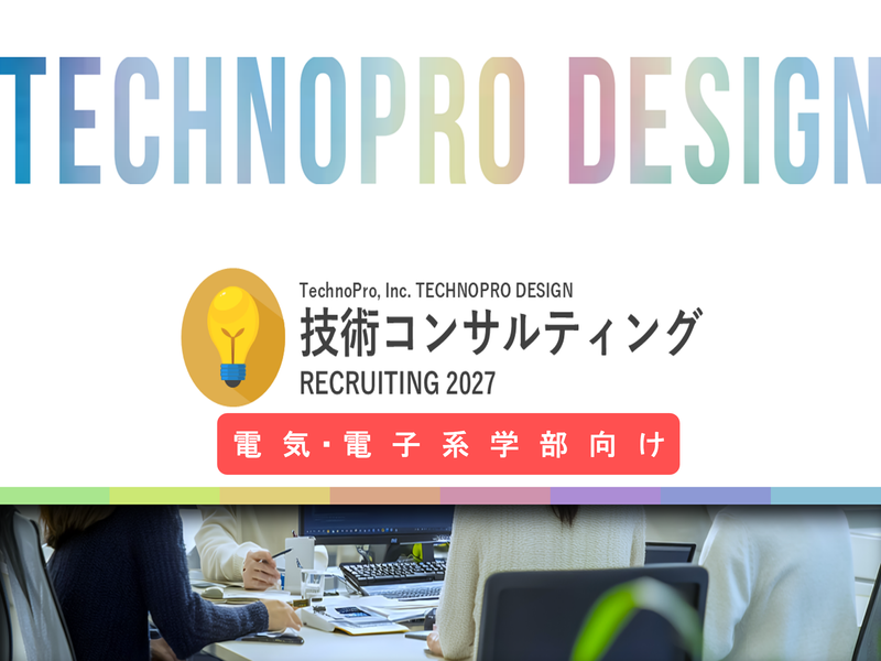 株式会社テクノプロ