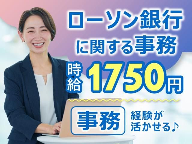 アルティウスリンク株式会社の求人・転職情報