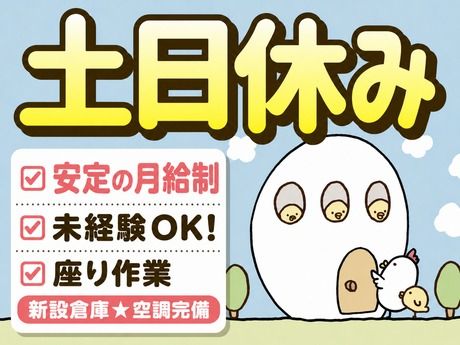 株式会社ビート