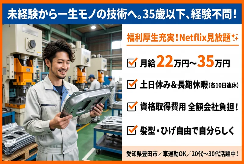 浅井鉄工株式会社の求人・転職情報
