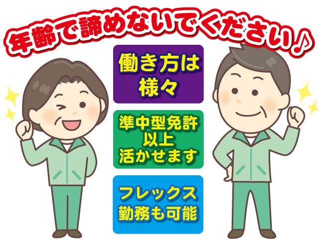 有限会社あずさオールクリーンの求人・転職情報
