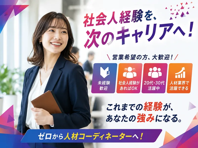株式会社オールキャスティングの求人・転職情報